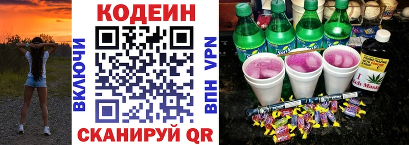 Кодеиновый сироп Lean Purple Drank  сайты даркнета как зайти  Славск 