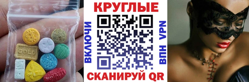 blacksprut зеркало  купить наркотики сайты  Славск  Экстази 250 мг 