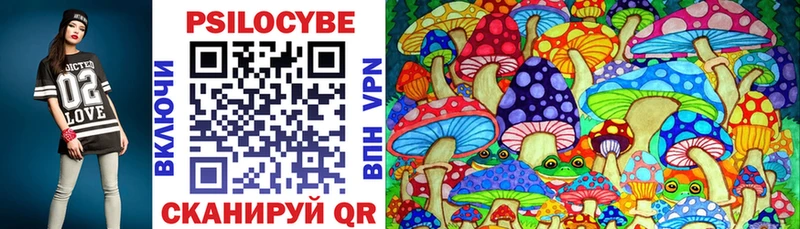 Галлюциногенные грибы Magic Shrooms  Славск 